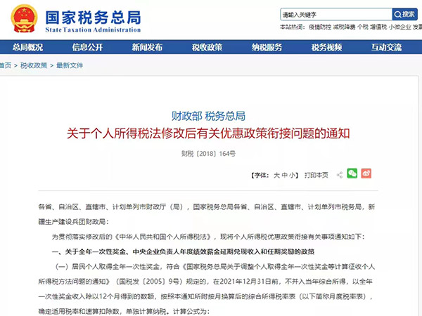 稅務局緊急通知！12月1日起，金稅四期啟動+個人賬戶最嚴監(jiān)管+工資個稅變了+不延期+取消發(fā)票專用章新規(guī)，會計不學習沒法干活！